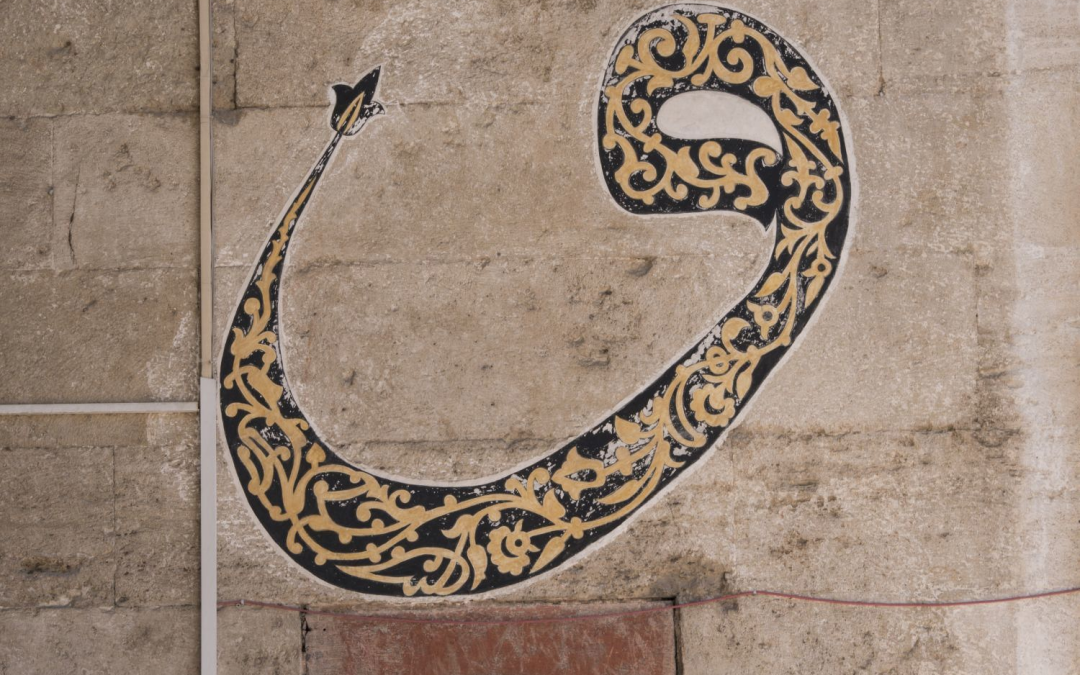 AMASYA, Baghdad al-Rum  (II)